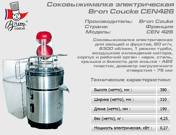Соковыжималка BRON COUCKE CEN426_1