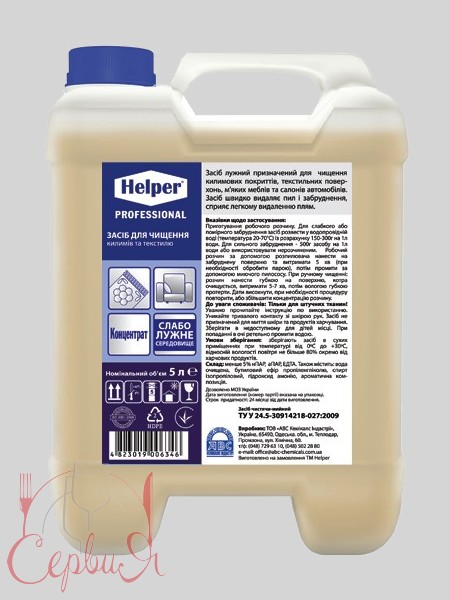 Засіб для чищення килимів та текстилю 5л Helper Professional 190600021_2
