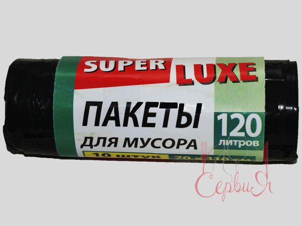 Пакет для сміття 120л 10шт чорний Супер Люкс_2