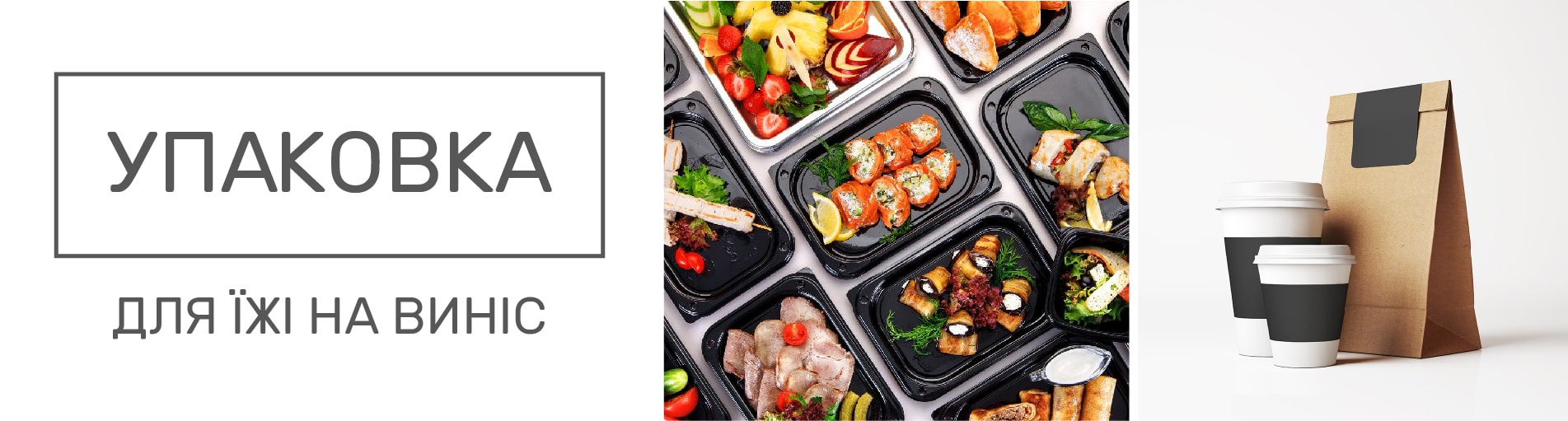 Одноразовий Посуд