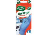 Рукавички нітрилові M сині 10шт МЖ 1043_thumbnail