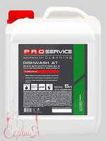 Засіб для миття посуду в професійних посудомийних машинах 5л PRO DISHWASH AT 25482000_thumbnail