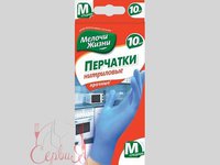 Рукавички нітрилові M сині 10шт МЖ 1043_thumbnail