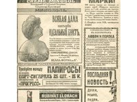 Папір для подачі "Газета рос." 30,5х30,5см беж._thumbnail