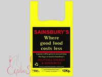 Пакет майка 28х44см 250шт Сансбери_thumbnail