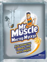 Засіб для чищення труб гранули 70г ММ_thumbnail